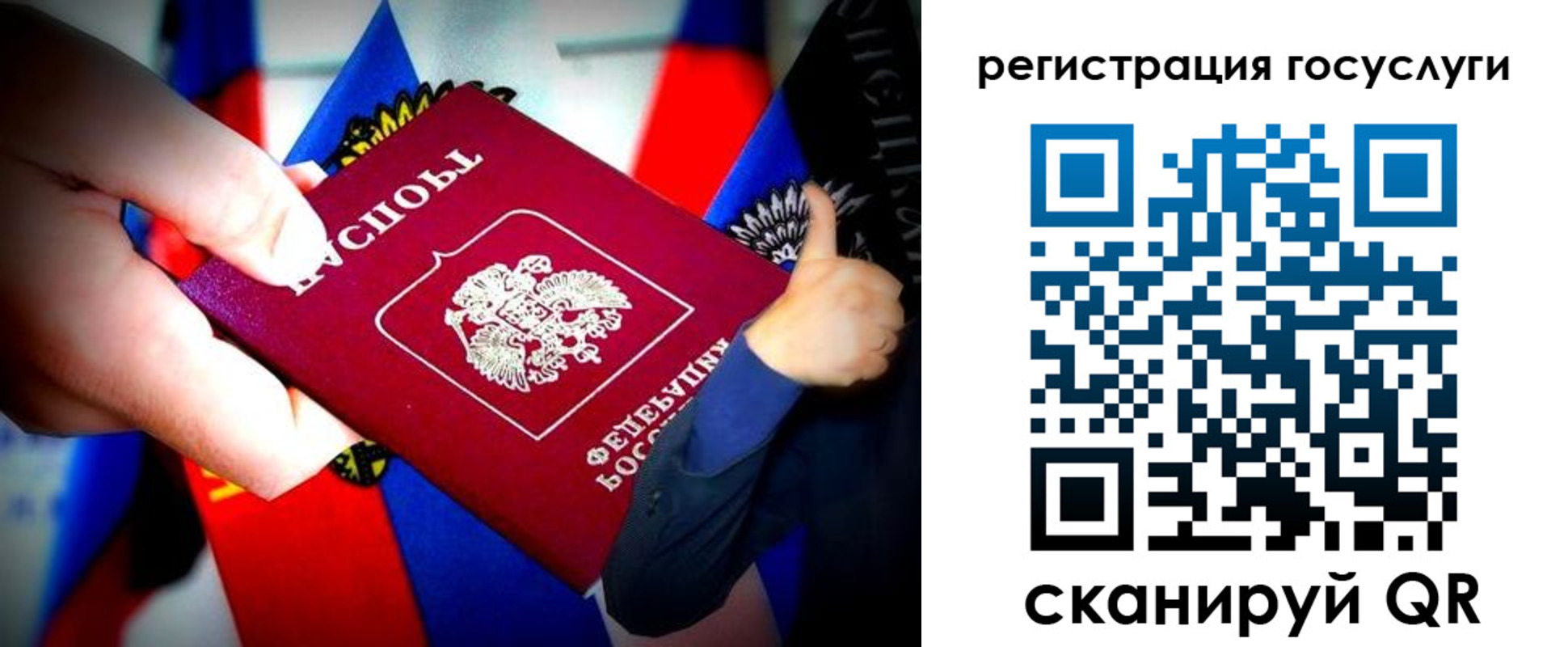 прописка паспорт в Унече